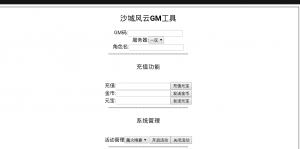 【沙城风云】亲测整理+win2012系统支持+教程整理