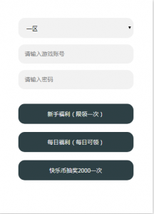 s新手每日福利快乐币抽奖后台