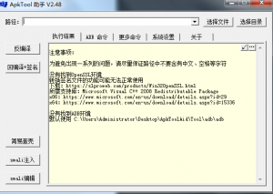 游戏搭建电脑常备软件