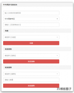 【牛牛西游】Linux手工端+双端+文字教程+视频教程+授权后台+完整物品