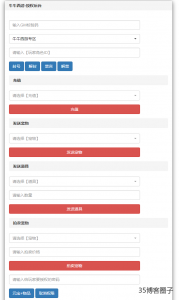 【牛牛西游】Linux手工端+双端+文字教程+视频教程+授权后台+完整物品