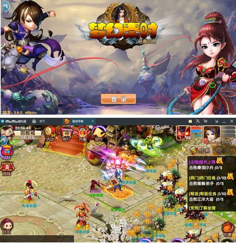 【梦幻寻秦】2019总结版一键即玩服务端+安卓端+网页GM后台+架设及开服教程
