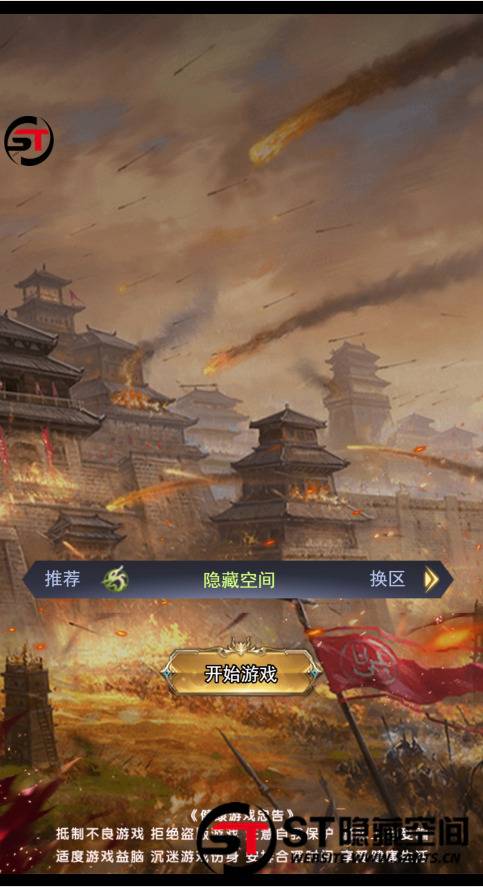 【放置三国H5】一键端+ST工具箱适配+充值物品后台