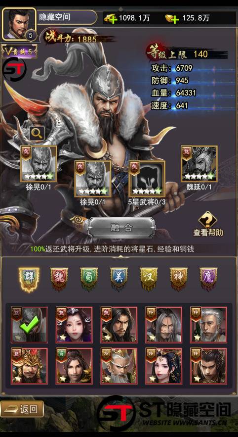 【放置三国H5】一键端+ST工具箱适配+充值物品后台