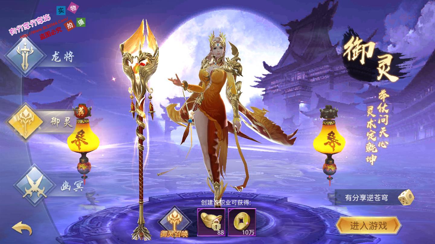 小硬汉整理手游《逆苍穹》修复版服务端 liunx局域网版1字段虚拟机一键端