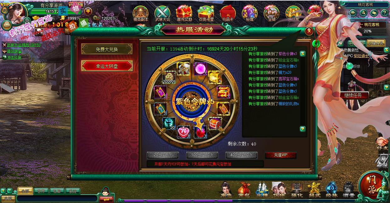 网页游戏【白发魔女】一键即玩服务端+GM后台+详细教程