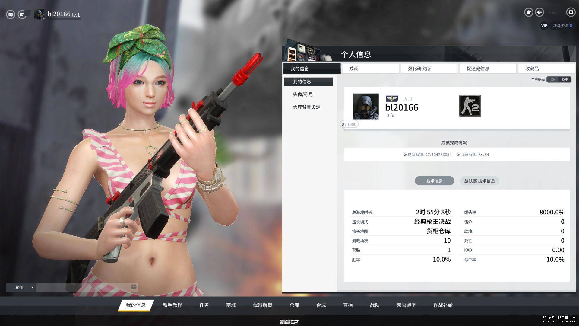 【CSOL2】反恐精英2 一键端服务端+客户端附网站注册网页[带教程]