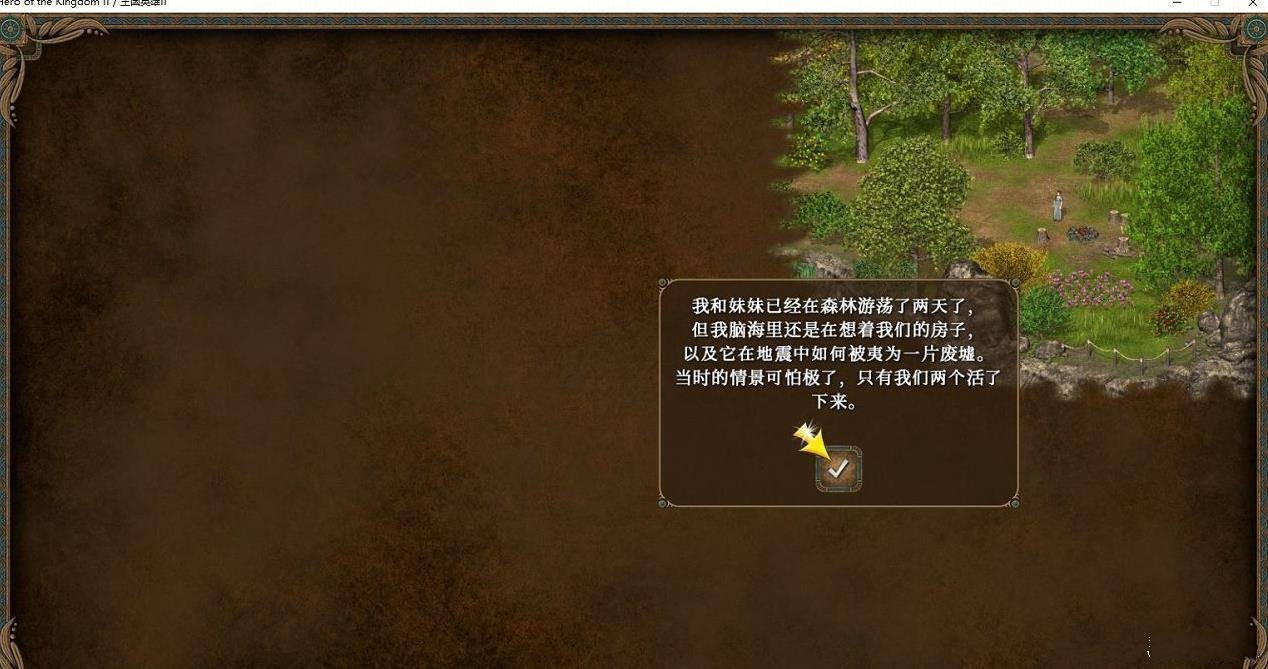 【模拟经营】《王国英雄2》v1.25免安装中文版