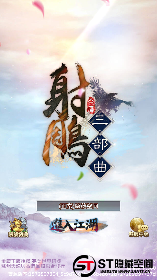 【射雕三部曲】手工端+视频教程+双端+充值物品后台