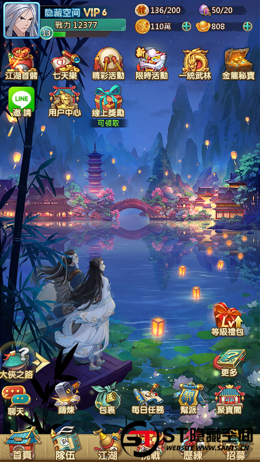【射雕三部曲】手工端+视频教程+双端+充值物品后台
