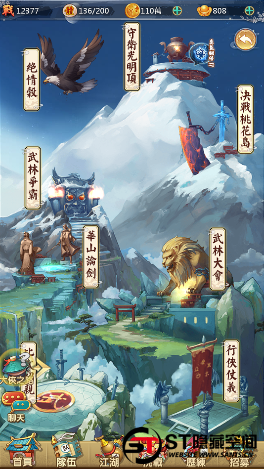 【射雕三部曲】手工端+视频教程+双端+充值物品后台