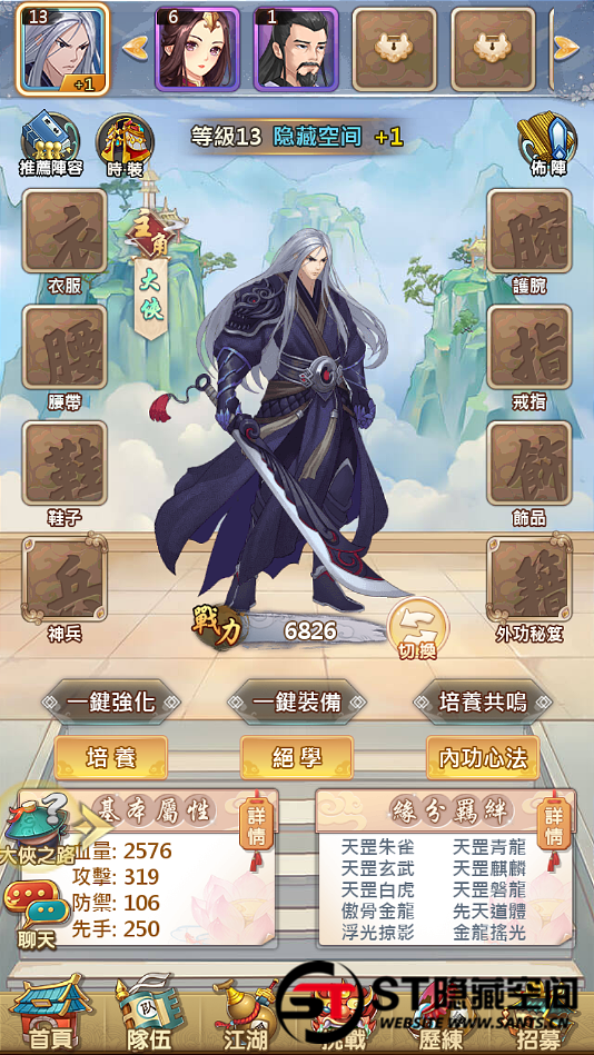 【射雕三部曲】手工端+视频教程+双端+充值物品后台