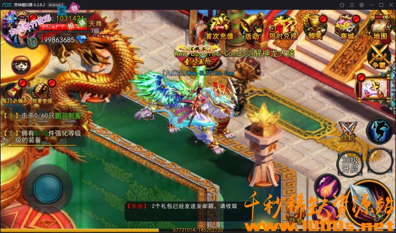 手游【焚天之怒】VM一键即玩服务端尝鲜版+游戏后台+图文教程