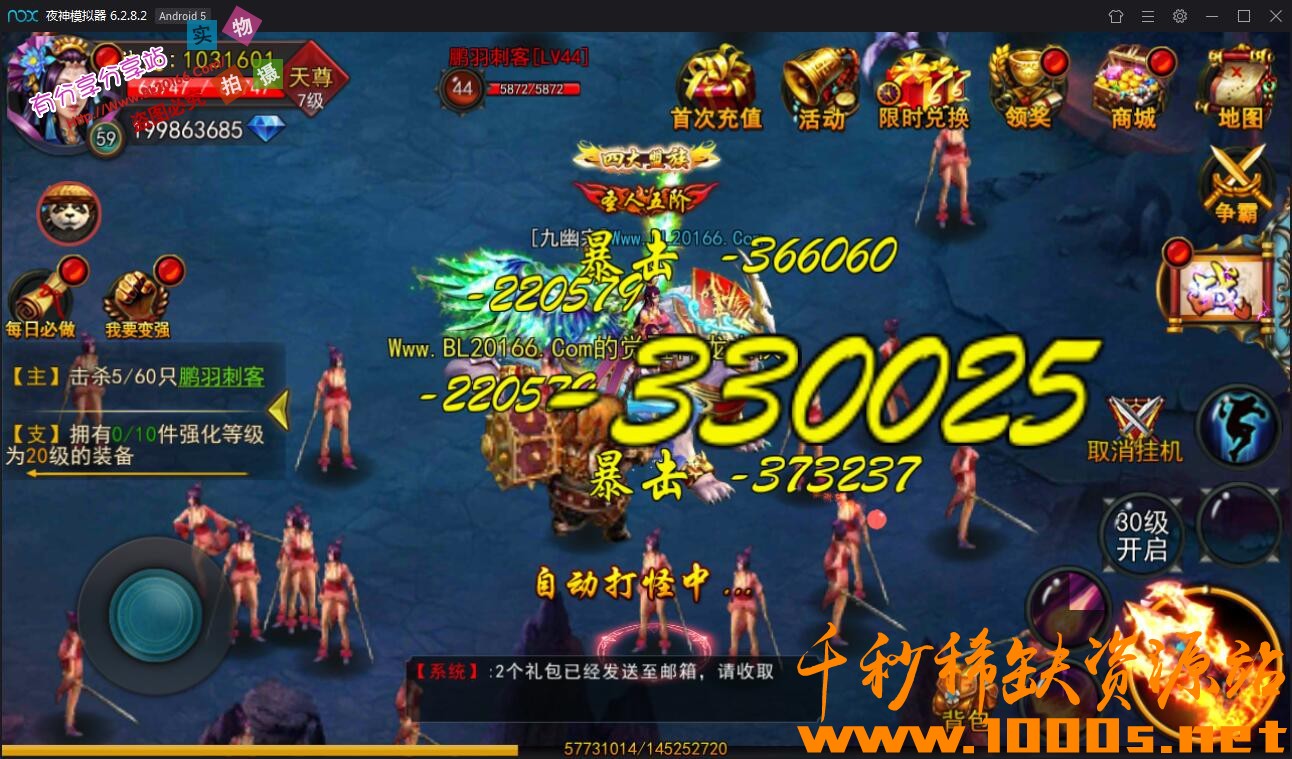 手游【焚天之怒】VM一键即玩服务端尝鲜版+游戏后台+图文教程