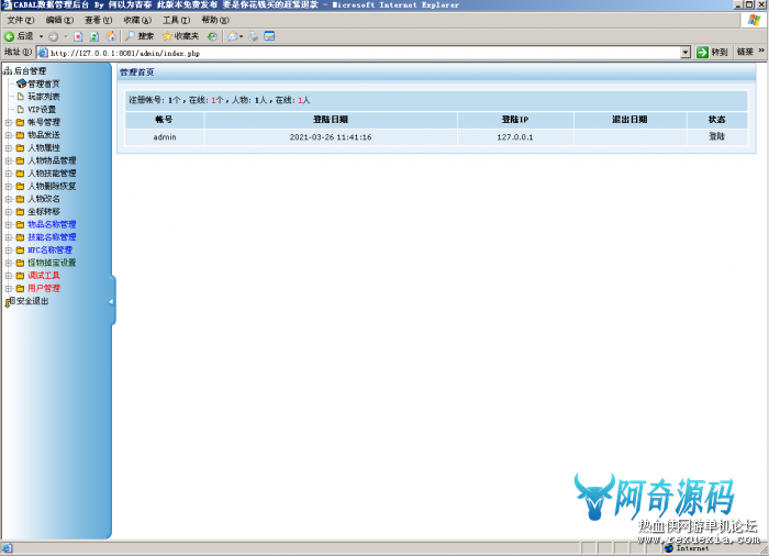 【惊天动地2.0】仿官方_2021最新一键端