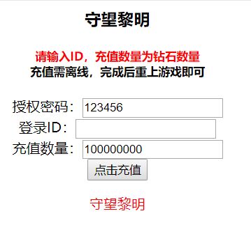 【守望黎明】末日策略生存手游Linux手工端+外网视频教程+GM充值后台【站长亲测】