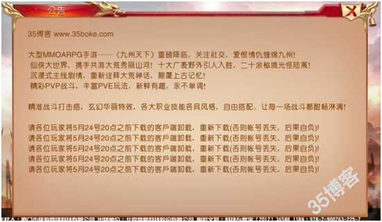 【九州天下】搭建过程中出现问题的解决办法和一些深入的修改教程合集