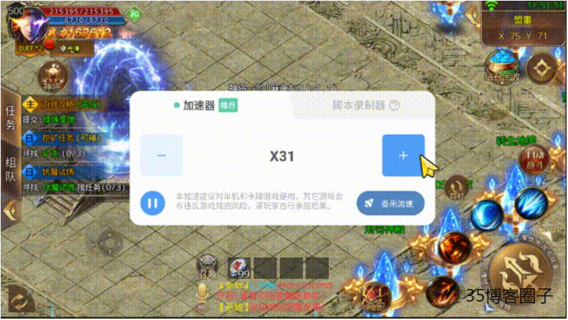 【鸿蒙传奇】+【兄弟传奇】白日门最新无限制GS:修复一切BUG+防加速挂+无验证