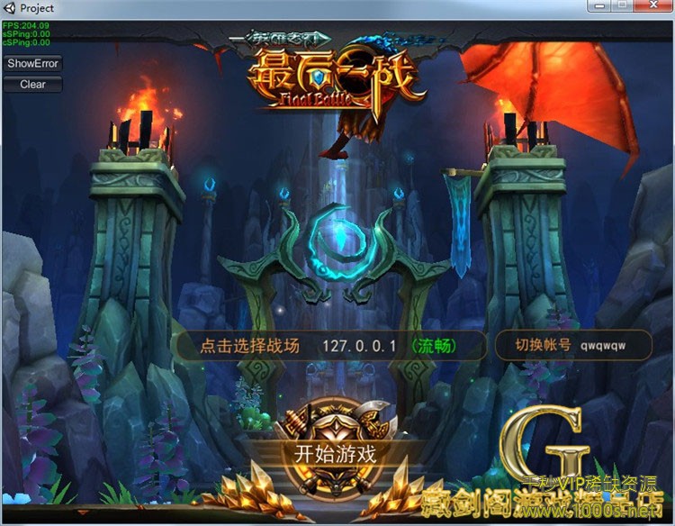 手游 【最后一战】 手机网游一键端LOL类竞技游戏支持手机支持局域网 GM工具刷钻石金币等级