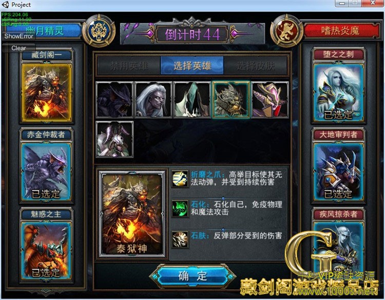 手游 【最后一战】 手机网游一键端LOL类竞技游戏支持手机支持局域网 GM工具刷钻石金币等级