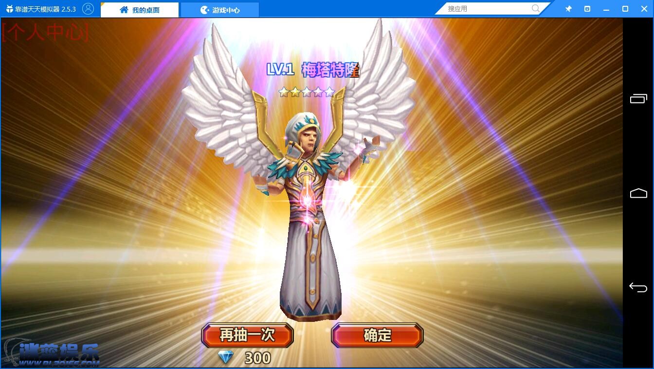 手游【众神之光】完美一键即玩服务端+GM游戏管理系统+安卓客户端+详细图文教程