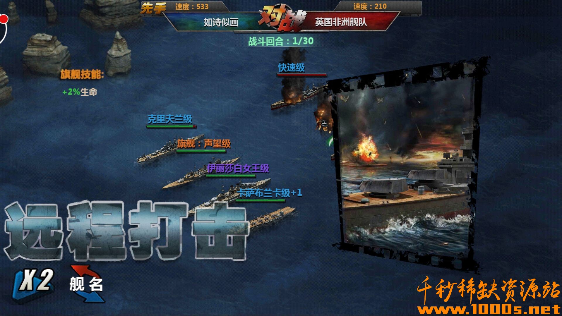 手游【战舰帝国】完美一键外网版+GM工具+详细图文教程+开区网站PC站+手机站