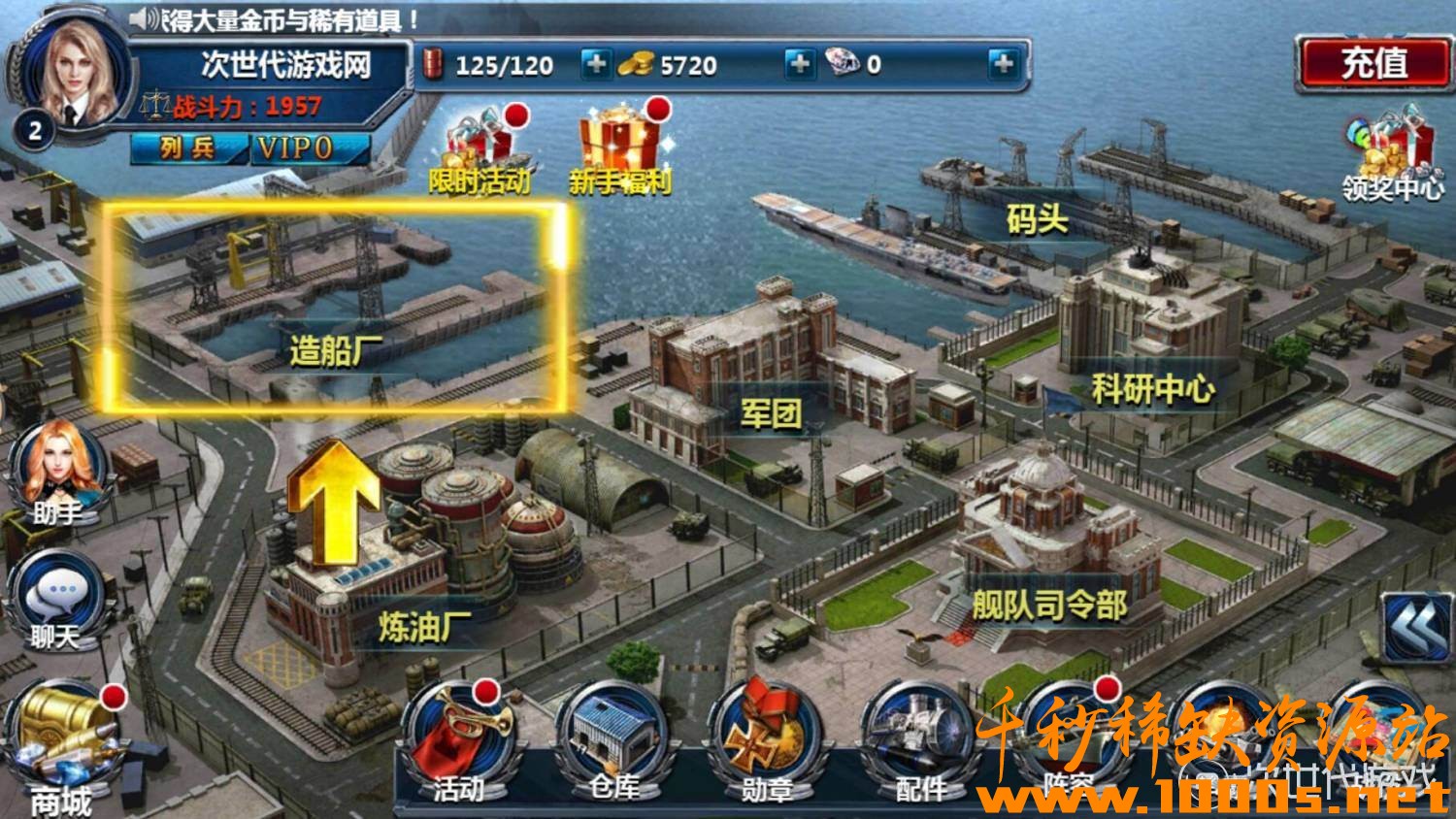手游【战舰帝国】完美一键外网版+GM工具+详细图文教程+开区网站PC站+手机站