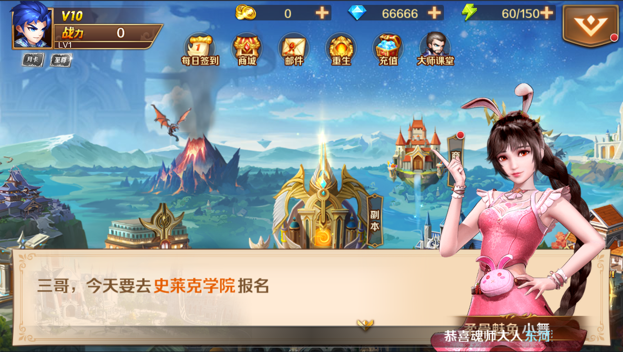 【新斗罗大陆】手工端+双端+视频教程+运营后台+授权多功能后台