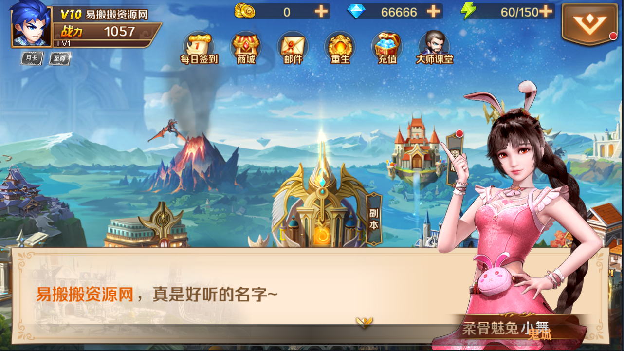 【新斗罗大陆】手工端+双端+视频教程+运营后台+授权多功能后台