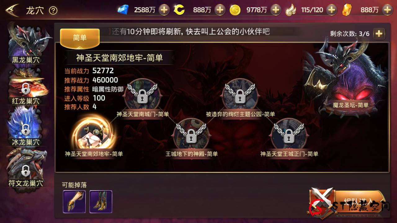 【龙之谷】符文龙手工端+双端+授权物品后台