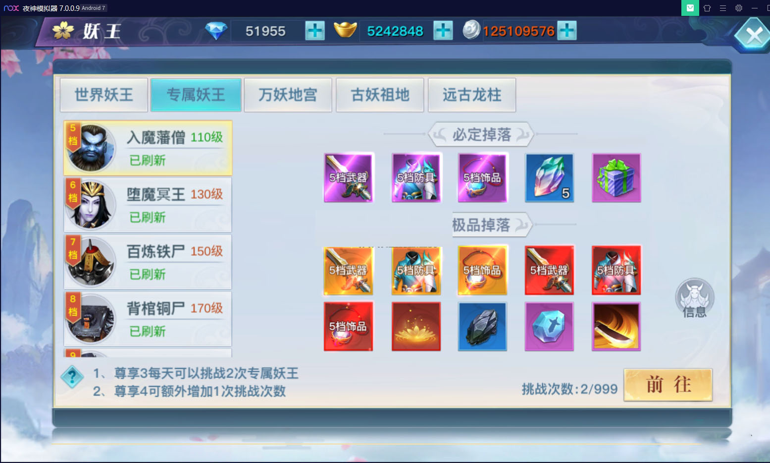 【龙武】魔改补丁+新增配套服务端+详细搭建教程+双端