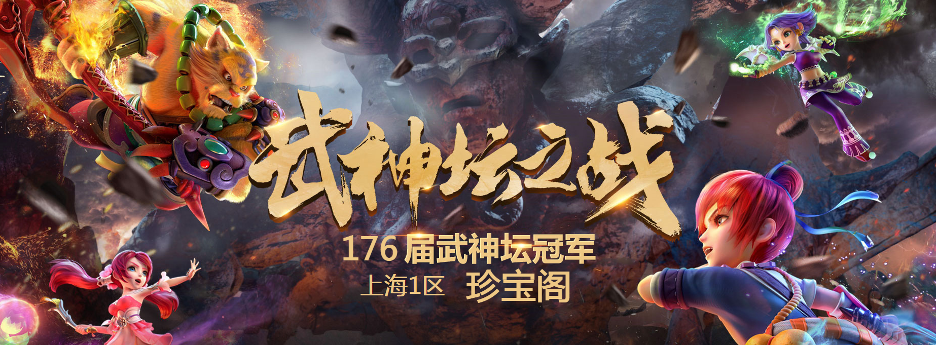 【梦幻西游】2021武神坛全民PK端私人珍藏绝品价值上万