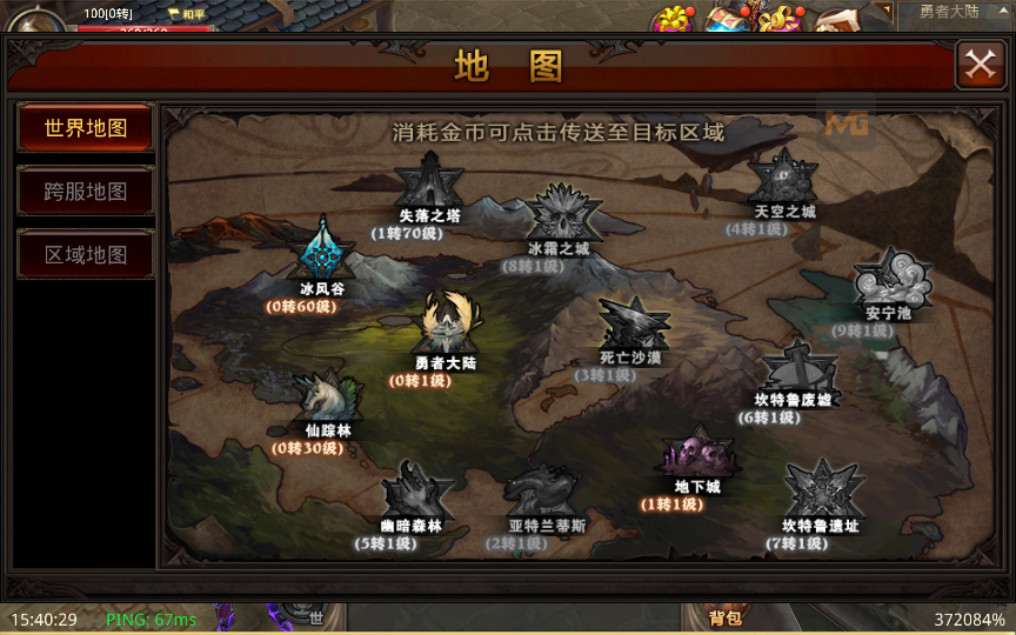 经典手游【全民奇迹8.3】9月整理半手工服务端+跨服+GM后台+无域名限制+安卓苹果双端【站长亲测】