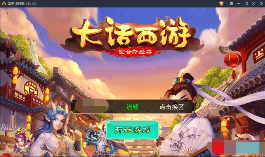 <独家首发>纵横新版本无充值纯打宝公益服弱化BT” width=”899″ height=”532″ /> <img decoding=