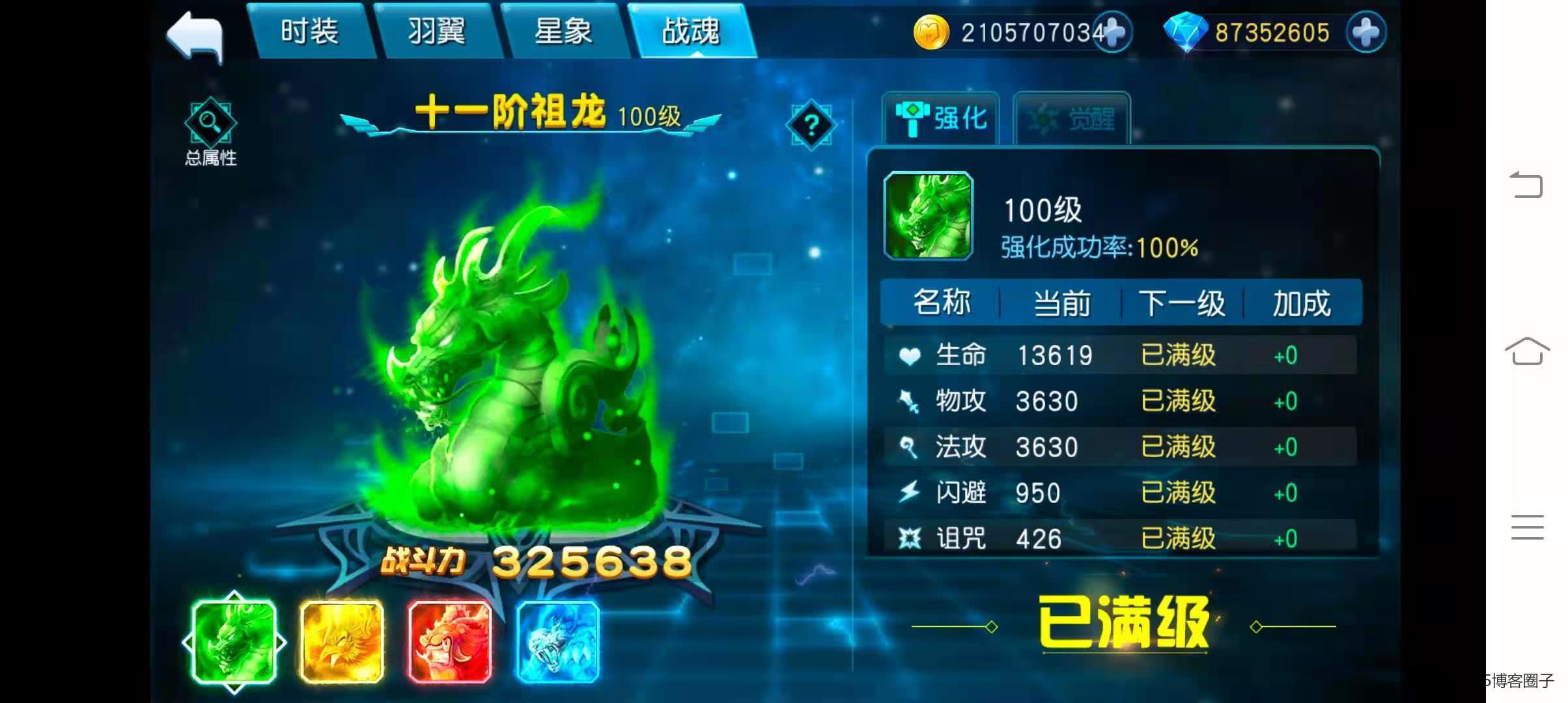 【天天幻灵】win端+详细教程+90级+活动全开+【站长亲测】