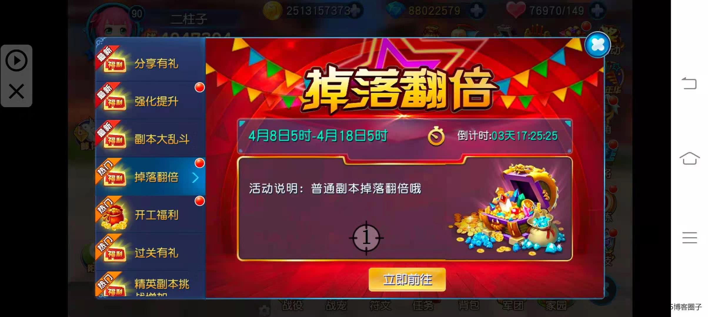 【天天幻灵】win端+详细教程+90级+活动全开+【站长亲测】