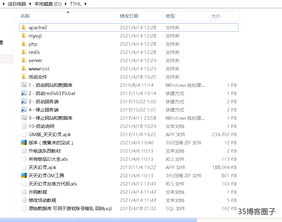 【天天幻灵】win端+详细教程+90级+活动全开+【站长亲测】