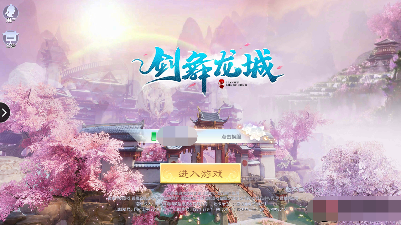 【剑舞龙城】Linux服务端+最新修复版+架设视频教程+授权后台+二区+跨服+本地验证+双端