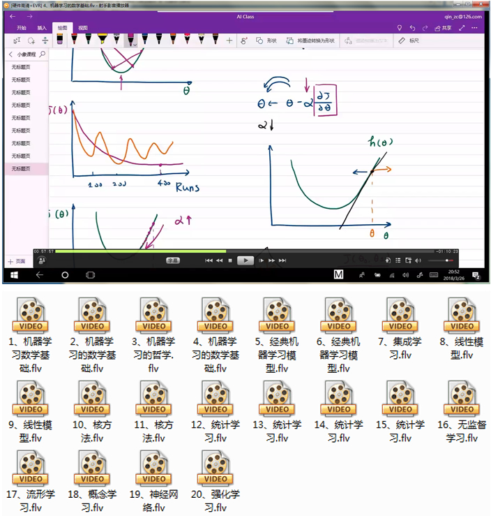 机器学习算法精讲 【视频课程】