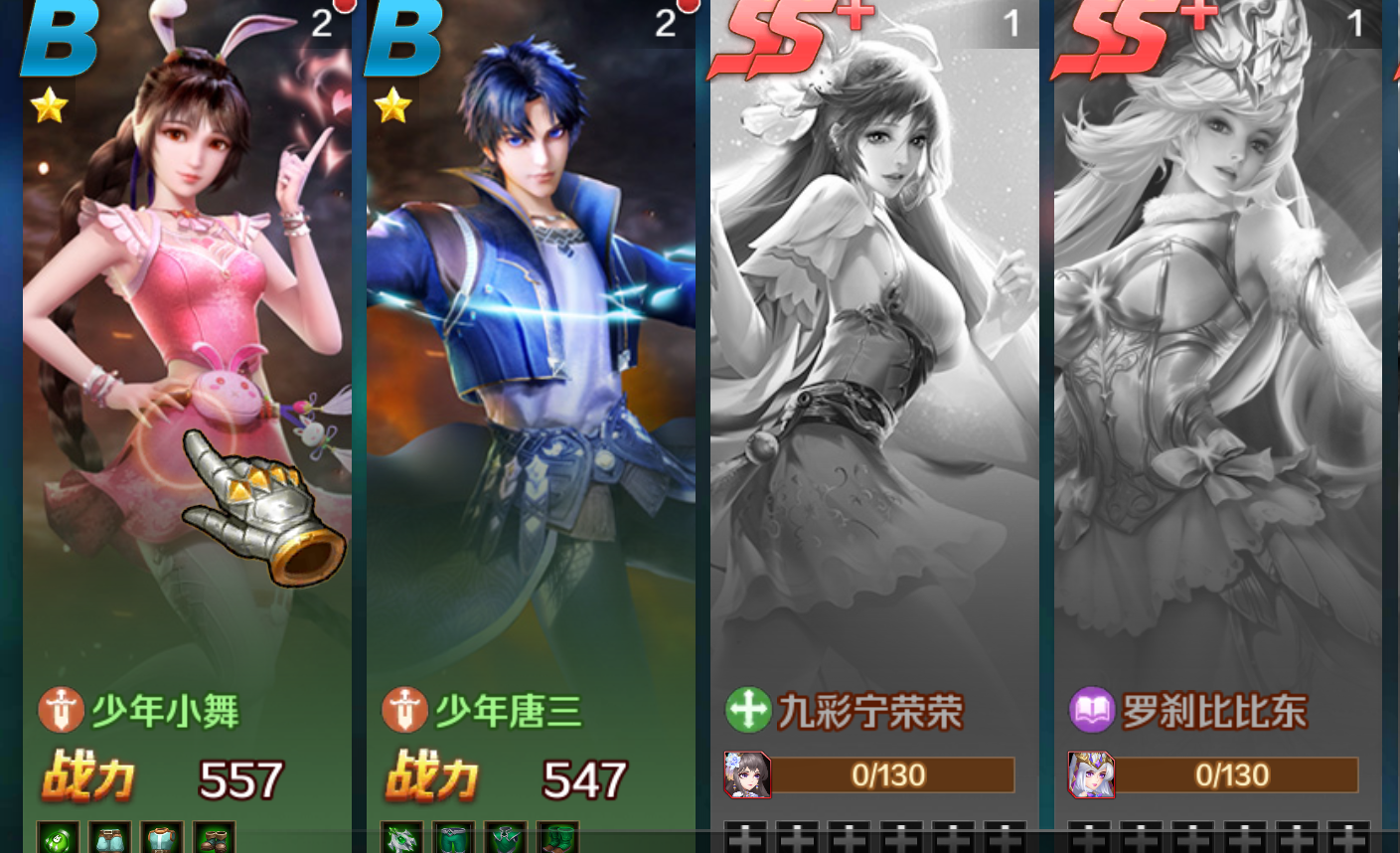 【首发】【资源已经更新】新版斗罗 已更新 比比东，九彩宁荣荣，暗器，新皮肤，称号，时装等