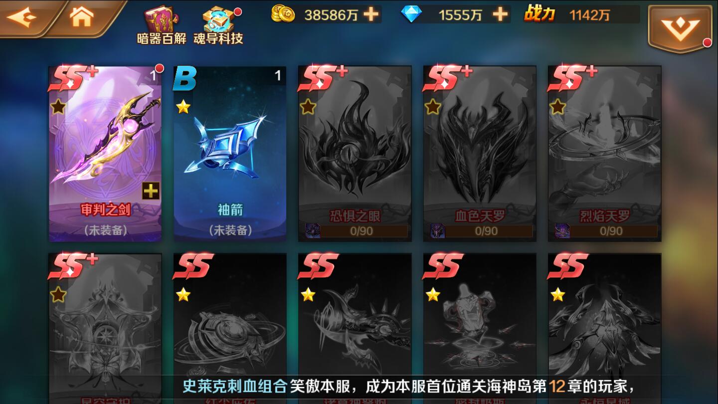 【首发】【资源已经更新】新版斗罗 已更新 比比东，九彩宁荣荣，暗器，新皮肤，称号，时装等