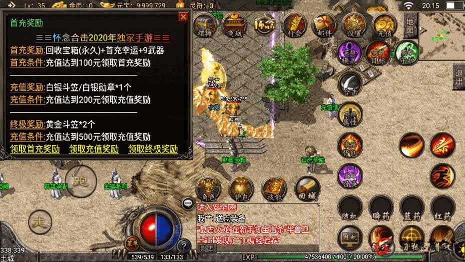 一机双游戏【战魂传奇】+【神行合击】win一键端+授权后台+教程