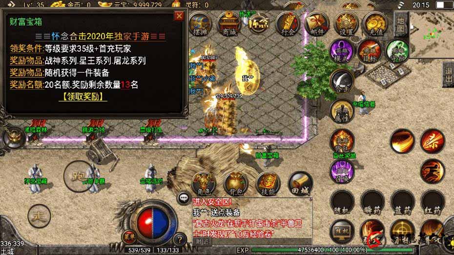 一机双游戏【战魂传奇】+【神行合击】win一键端+授权后台+教程