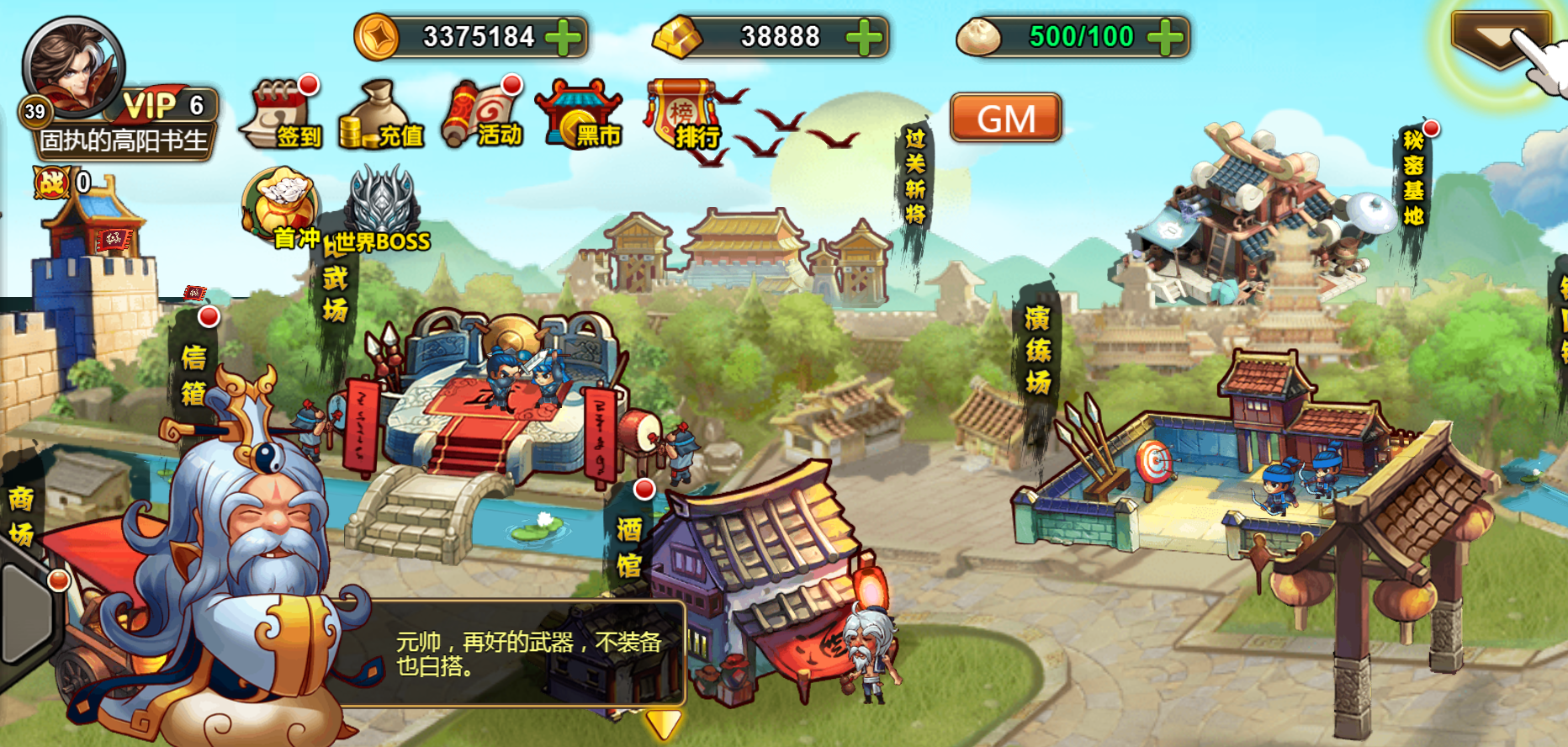 【首发】新端【三国名将录】H5  继续放端，链接已更新，可以直接下载