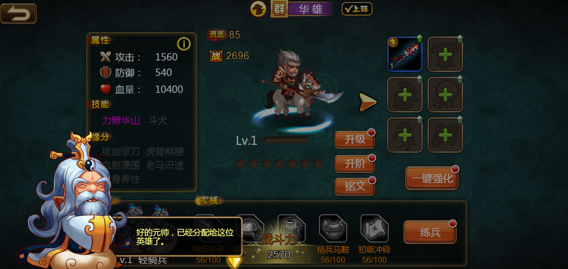 【首发】新端【三国名将录】H5  继续放端，链接已更新，可以直接下载
