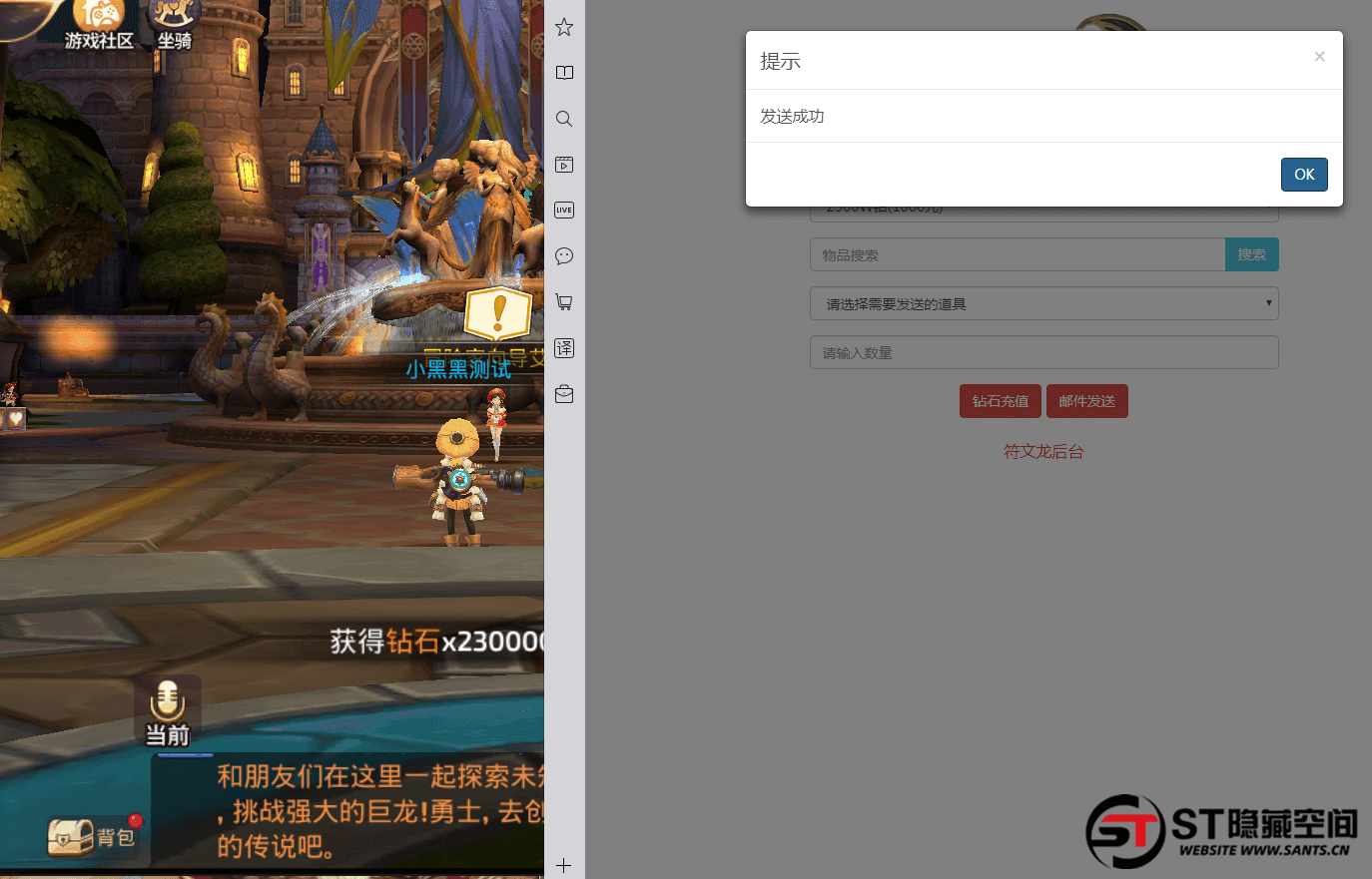 【龙之谷】森林龙手工端+双端+教程+后台