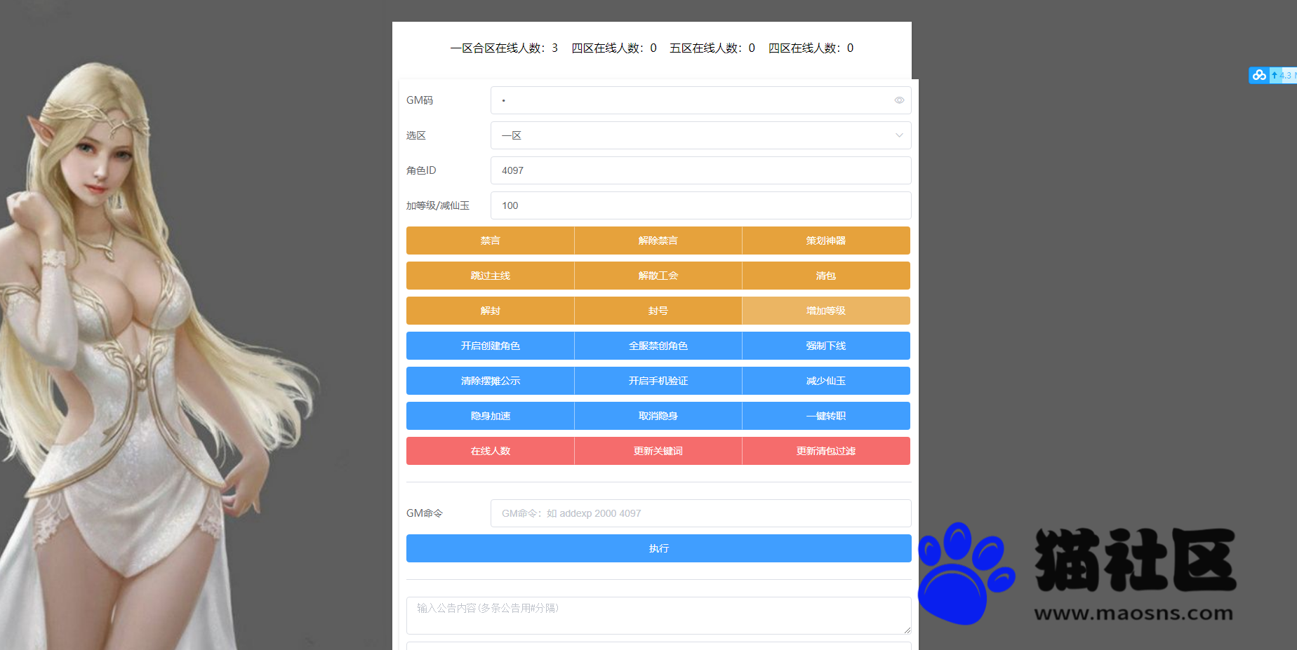 【MT3换皮梦幻经脉端】双端+内充+架设教程+后台+源码