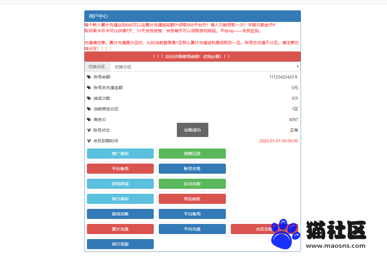 【MT3换皮梦幻经脉端】双端+内充+架设教程+后台+源码