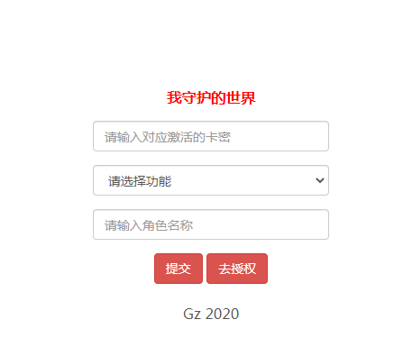 首发【我和我的守护世界】仿DNF 横版格斗手游+windows一键端+安卓端+CDK授权后台