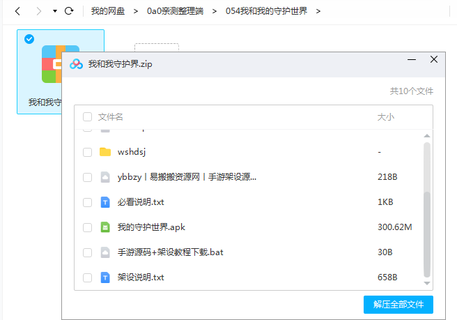 首发【我和我的守护世界】仿DNF 横版格斗手游+windows一键端+安卓端+CDK授权后台